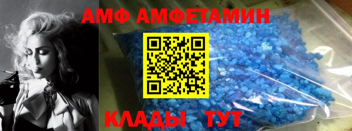 Амфетамин Premium  Вход с VPN  АМФ  Старая Купавна 