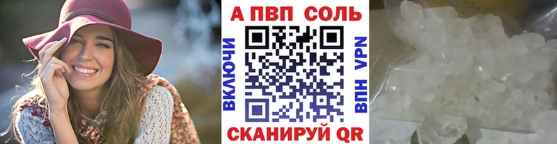А ПВП VHQ  Старая Купавна 