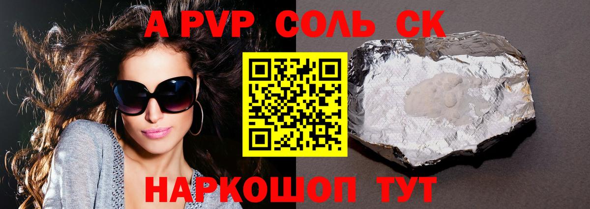 Alpha-PVP СК КРИС Старая Купавна