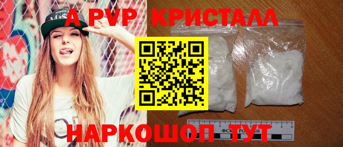 A-PVP крисы CK  Alfa_PVP мука  наркотики  APVP VHQ  Старая Купавна  Вход с VPN  Alfa_PVP 