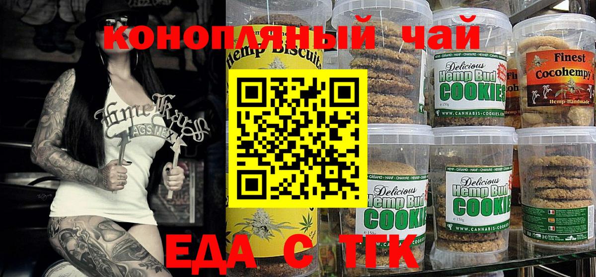 Cannafood марихуана  Вход с VPN  Старая Купавна 