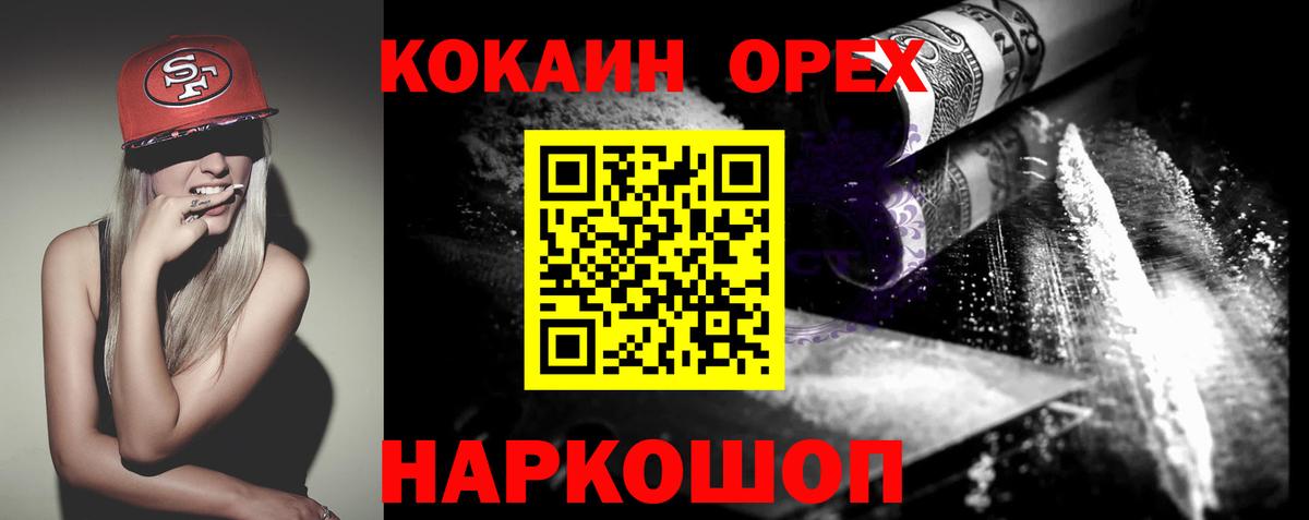 COCAIN 97%  КОКАИН Columbia  Вход с VPN  купить наркотик  Старая Купавна 