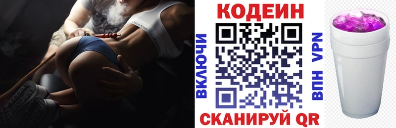 сколько стоит  kraken сайт  Кодеиновый сироп Lean Purple Drank  Старая Купавна 