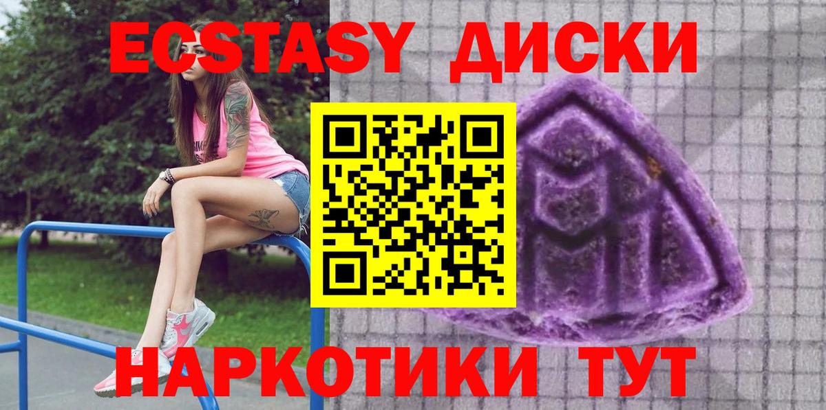 ЭКСТАЗИ Punisher Старая Купавна