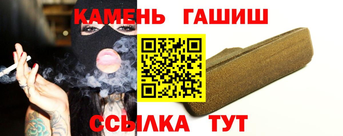 ГАШИШ Старая Купавна