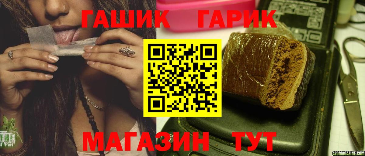 Гашиш  ГАШ хэш  Вход с VPN  ГАШИШ гашик  закладки  Старая Купавна 