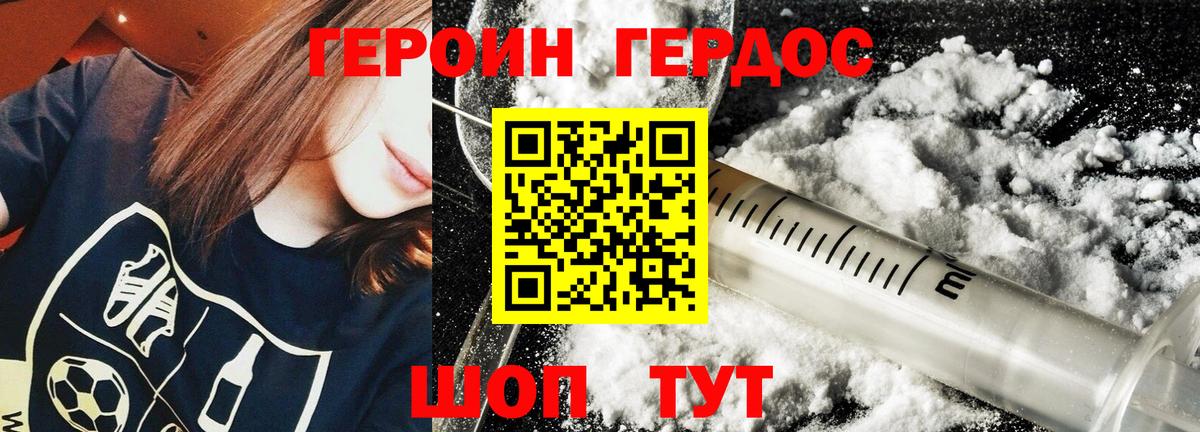 Героин герыч Старая Купавна