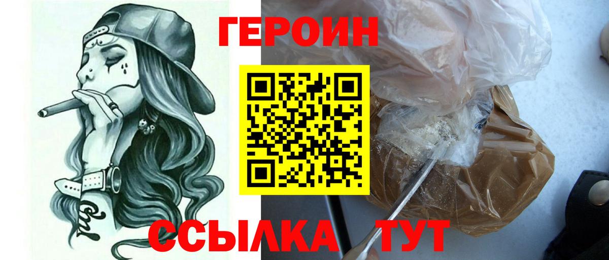 Старая Купавна  ГЕРОИН  Вход с VPN  ГЕРОИН гречка 