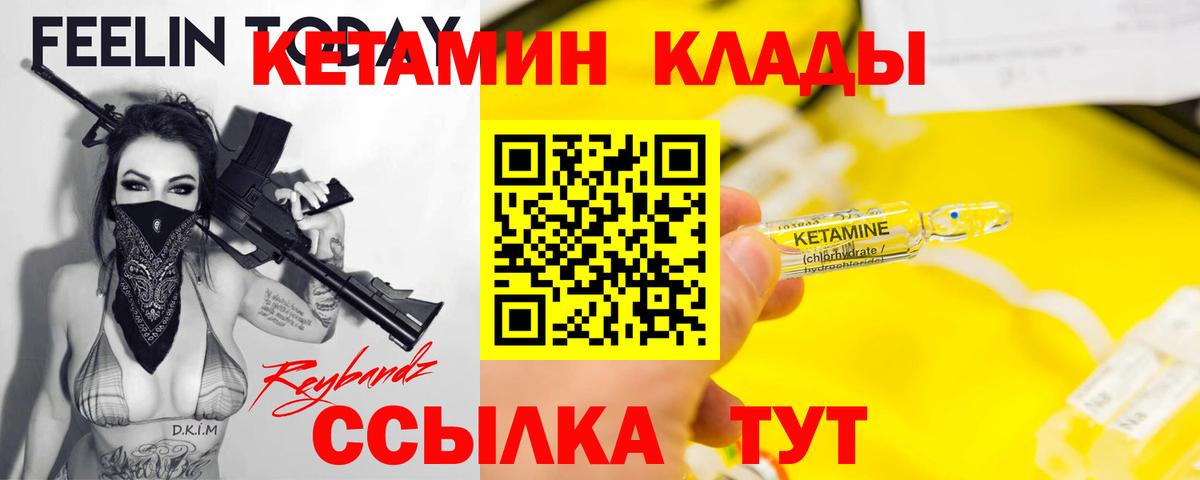 Старая Купавна  Кетамин ketamine  Вход с VPN 