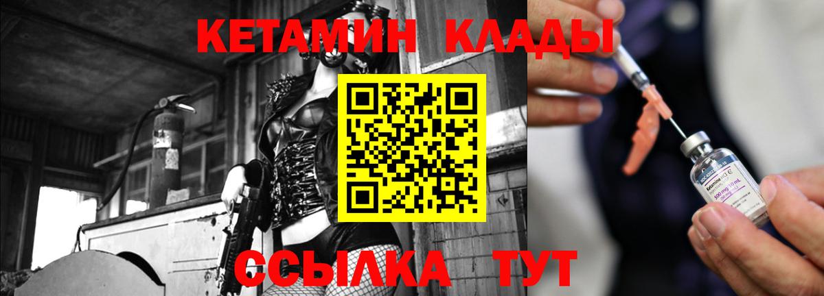 Кетамин VHQ Старая Купавна