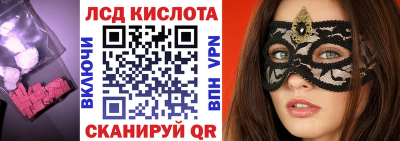 LSD-25 экстази кислота где продают наркотики Старая Купавна