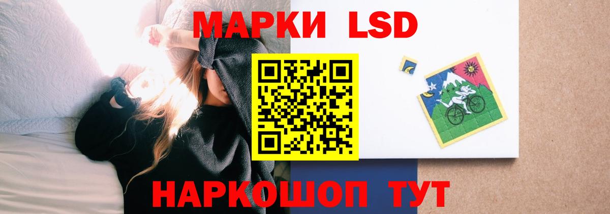 ЛСД экстази кислота  LSD-25 экстази кислота  Вход с VPN  Старая Купавна 