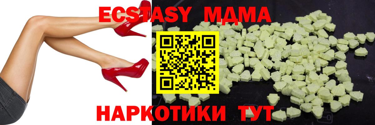 MDMA Molly  MDMA молли  Вход с VPN  Старая Купавна 