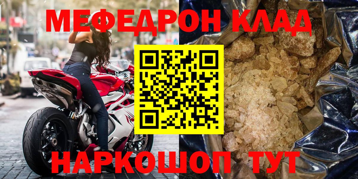 Старая Купавна  МЕФ mephedrone  МЕФ мука  МЕФ  Вход с VPN 