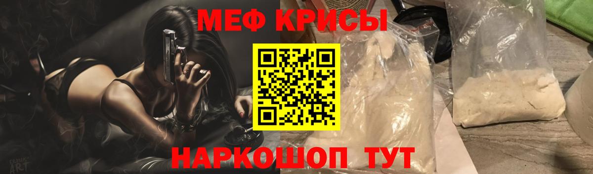 МЕФ кристаллы Старая Купавна