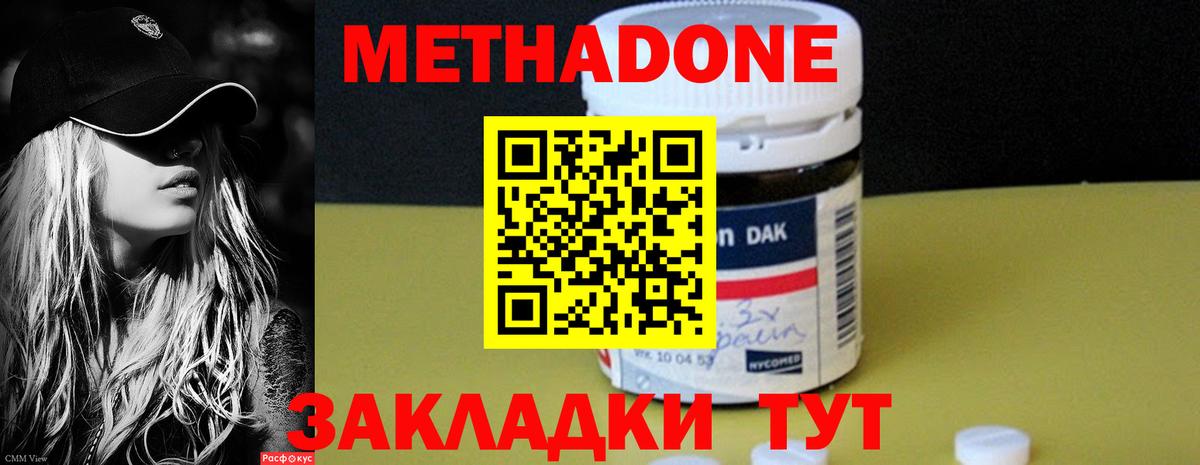 кракен ссылки  Метадон methadone  Вход с VPN  Старая Купавна  Метадон VHQ 