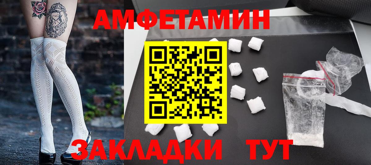 Метамфетамин мет Старая Купавна