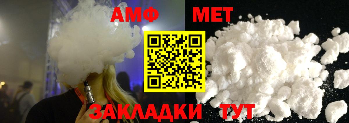 МЕТАМФЕТАМИН винт  Вход с VPN  Старая Купавна 
