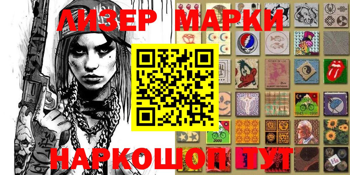 Марки N-bome 1,5мг  Вход с VPN  Старая Купавна 