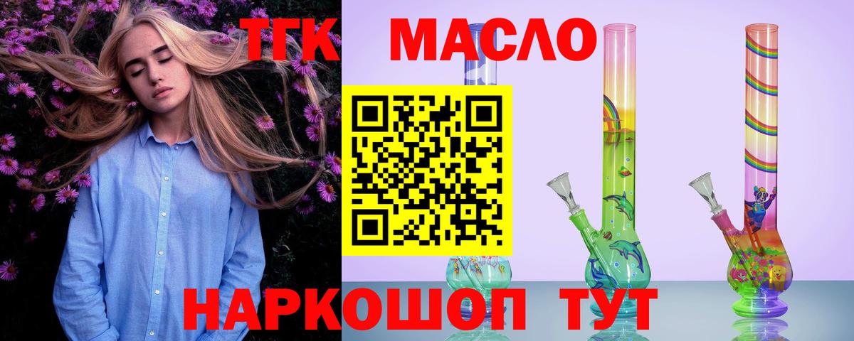 ТГК Wax  ТГК вейп с тгк  Старая Купавна  Вход с VPN 