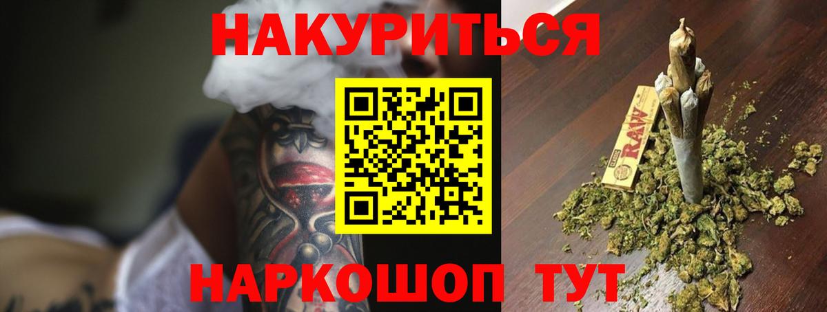 Канабис Amnesia Старая Купавна